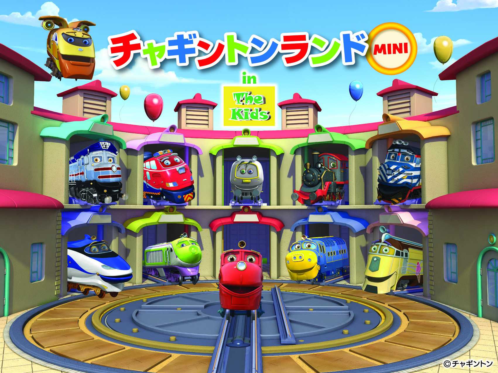 チャギントンランドMINI